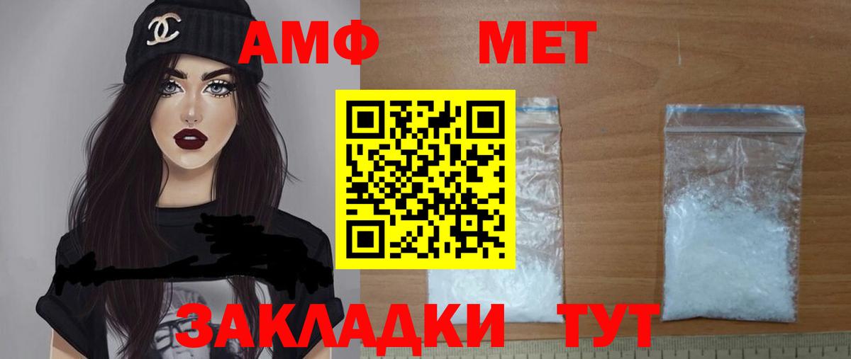 АМФЕТАМИН  Вход с VPN  АМФ  маркетплейс как зайти  Назарово  АМФЕТАМИН Розовый 