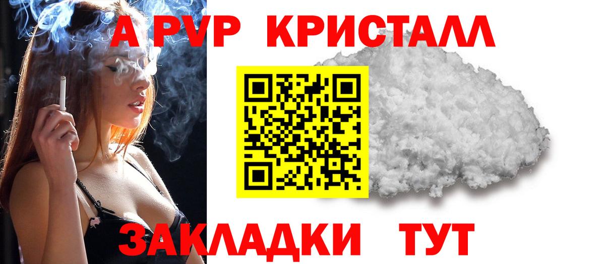 Alpha-PVP VHQ  Альфа ПВП СК  Назарово  Вход с VPN  A PVP СК КРИС 