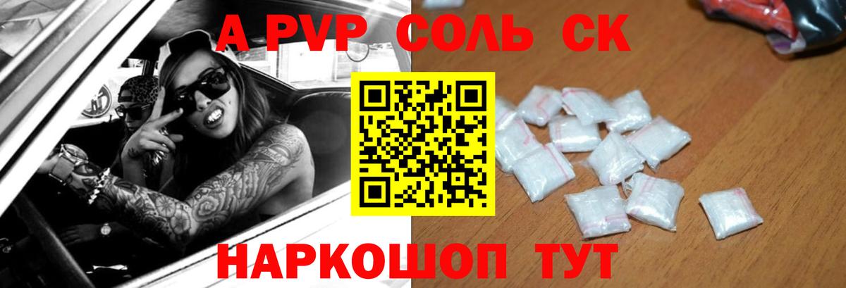 Alfa_PVP СК Назарово