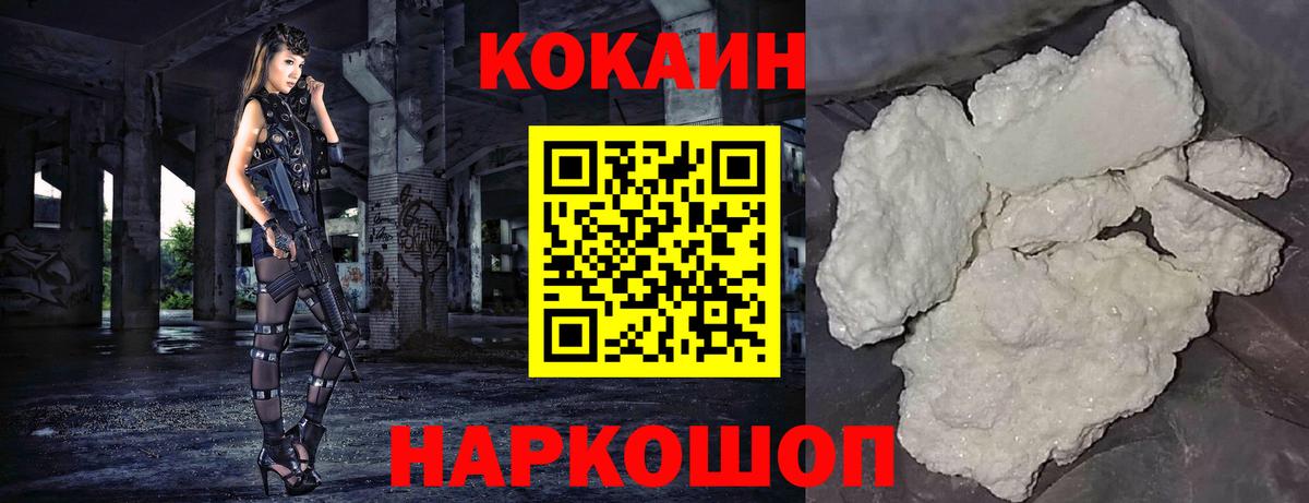 Cocaine 97% Назарово