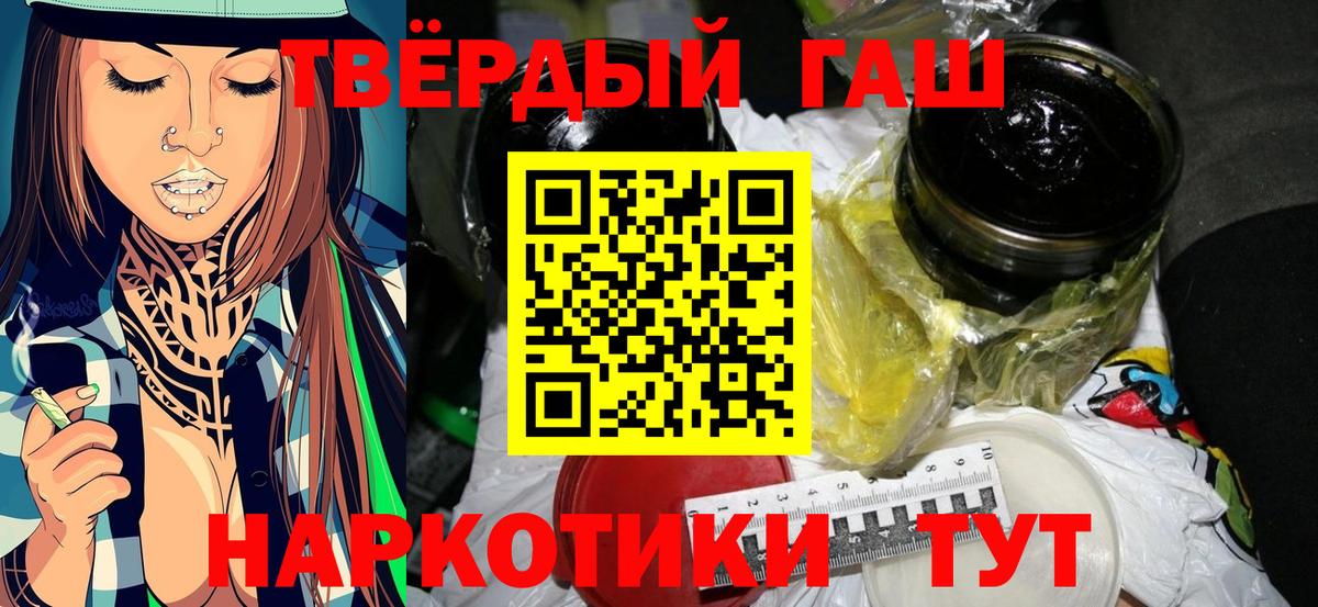 ГАШИШ  Вход с VPN  Назарово  ГАШ хэш 