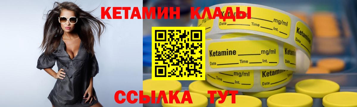 Назарово  omg вход  Кетамин VHQ  Вход с VPN  Кетамин VHQ 