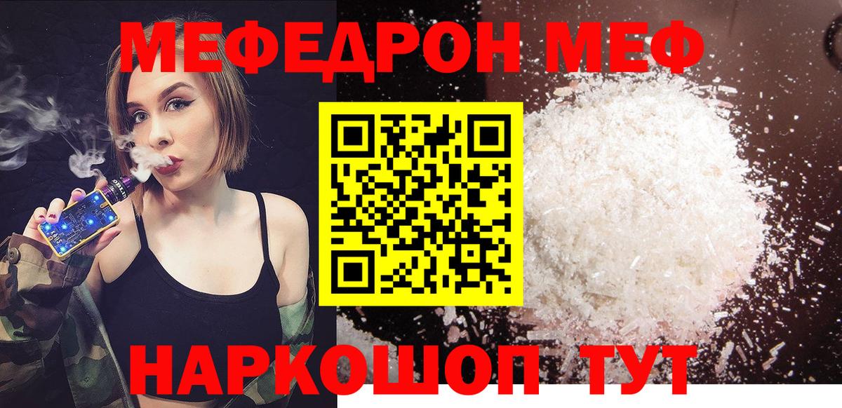 Мефедрон кристаллы Назарово