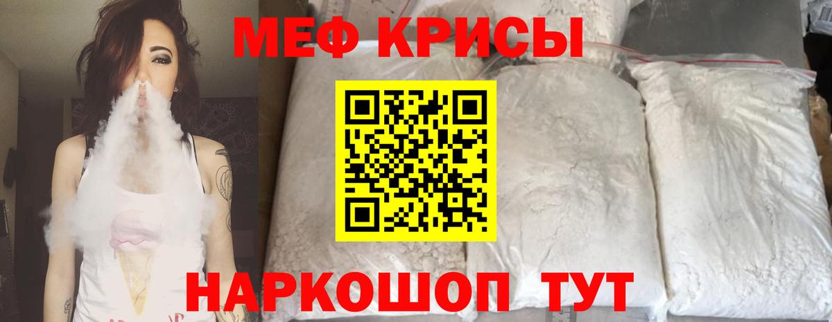 Мефедрон  МЯУ-МЯУ мяу мяу  МЯУ-МЯУ VHQ  Вход с VPN  Назарово 
