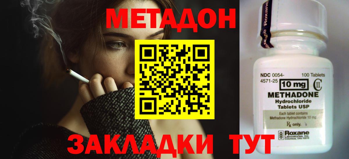 Назарово  МЕТАДОН methadone  МЕТАДОН VHQ  Вход с VPN 