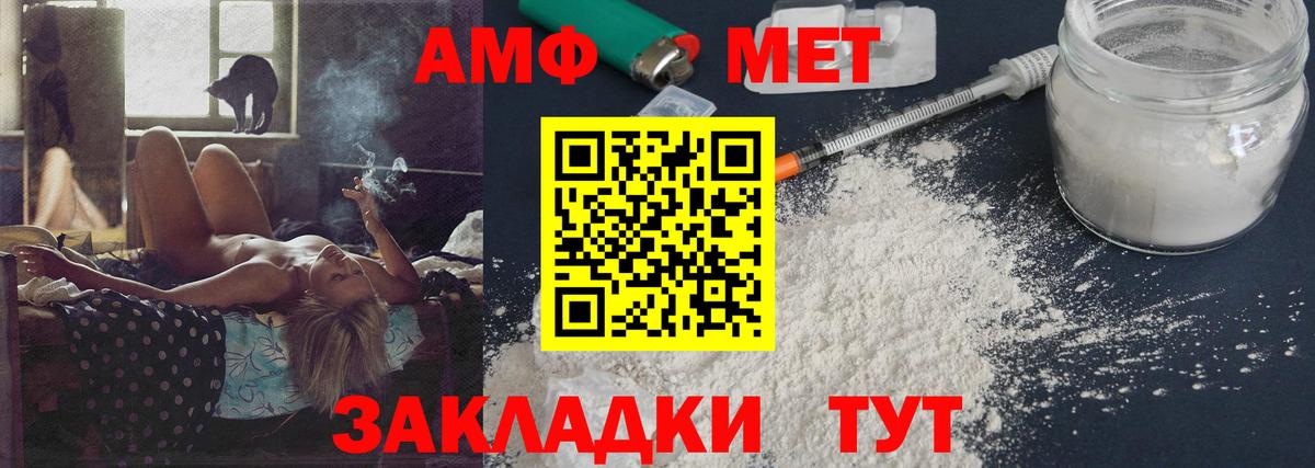 Метамфетамин пудра Назарово