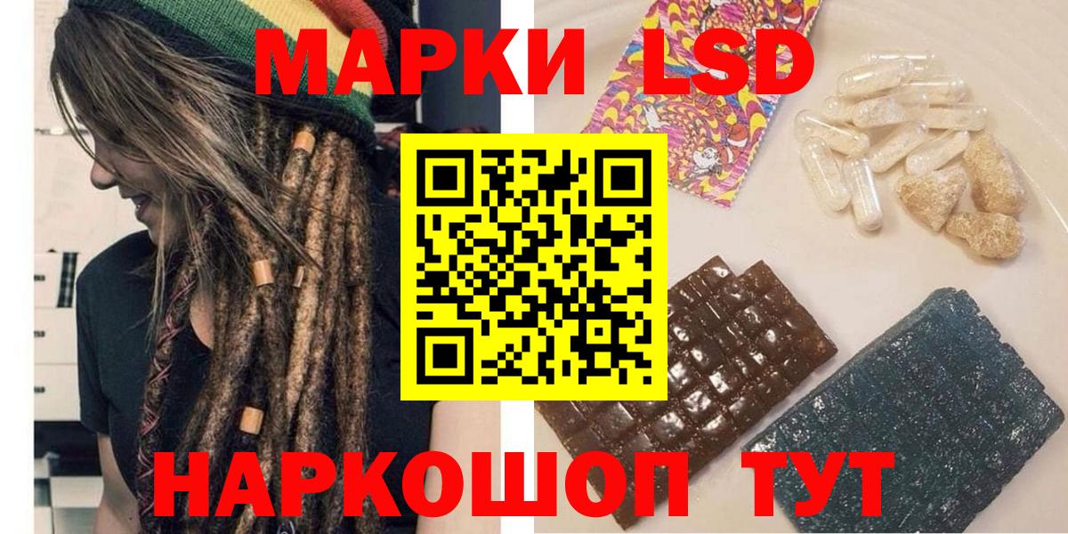 Наркотические марки 1,5мг Назарово