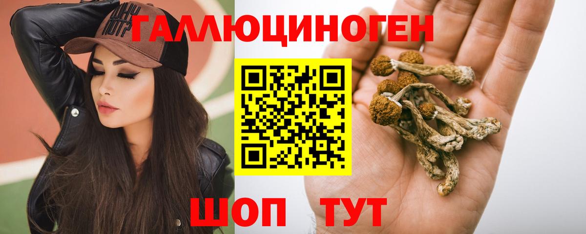 Галлюциногенные грибы мухоморы Назарово